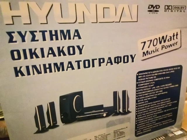 Hundai home theater