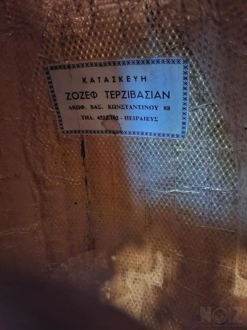 Μπουζούκι Ζοζέφ Τερζιβασιάν