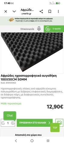 Ricofon 