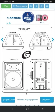 Gemini 15" GX400 U.S.A