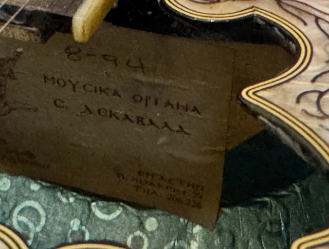 4χορδο Δεκάβαλα