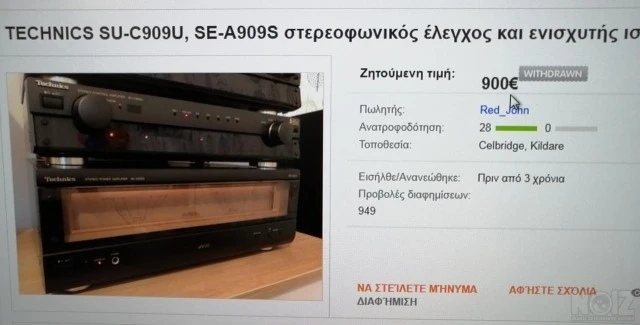 TECHNICS SE-A909s/SU-C909u