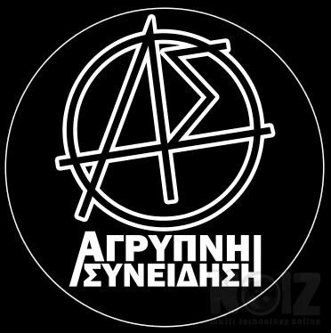 Άγρυπνη Συνείδηση προς Αναζήτηση Ντραμμε