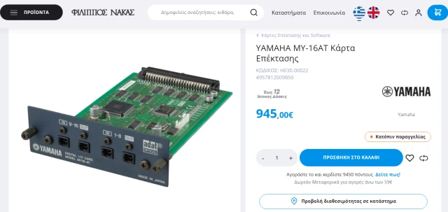 Yamaha LS9-32 / 64 Channels.