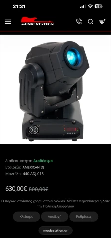 Ρομποτικά LED American DJ Inno Spot LED