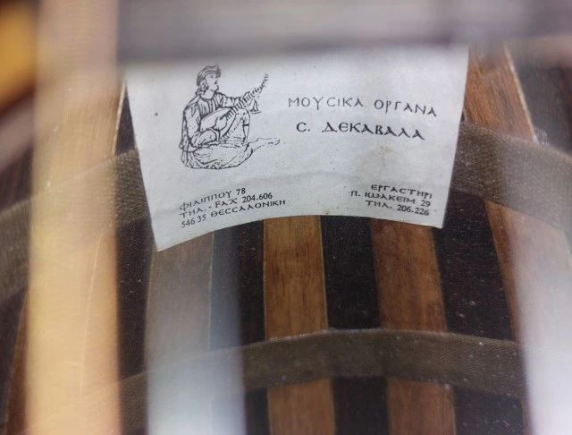 Τζουράς κατασκευής Δεκαβάλα 