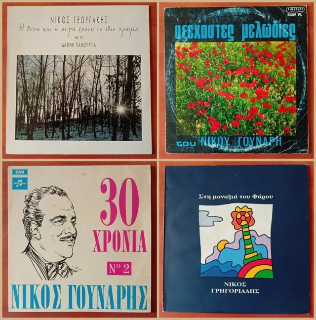 Διαφοροι Δισκοι, Διαφορες Τιμες, Ελληνικα, Λαϊκα, Ποπ.