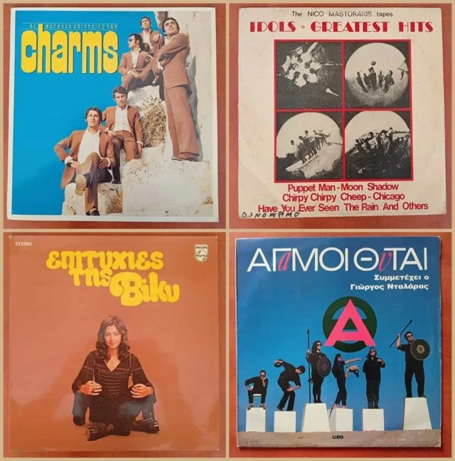 Διαφοροι Δισκοι, Διαφορες Τιμες, Ελληνικα, Λαϊκα, Ποπ.