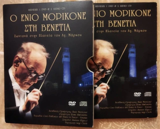 Ο Ένιο Μορικόνε στην Βενετία