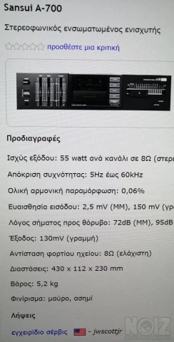 Set Sansui A-700 + TU-X30