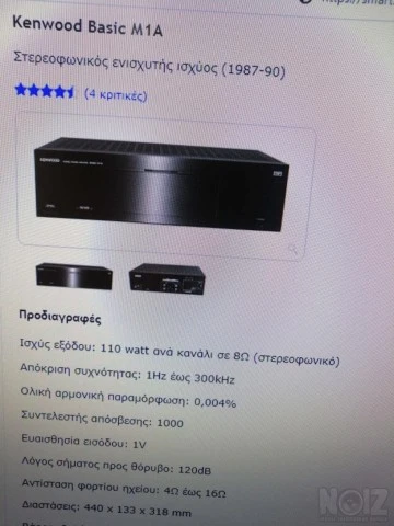 KENWOOD..Τελικός BASIC-M1a (2X110Watt)..