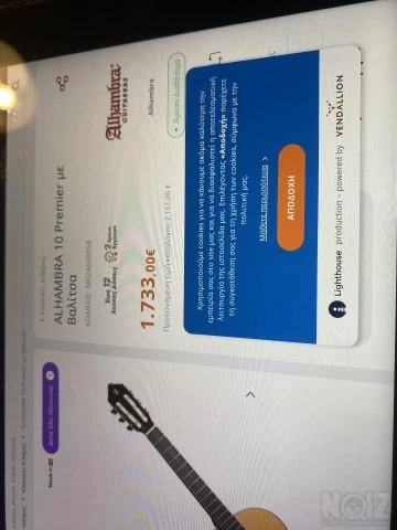 κλασική κιθάρα ALHAMBRA 10 P με