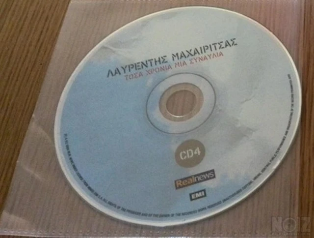 CD/LP Rock-Metal-Hard Rock-Ελληνικό Ρόκ
