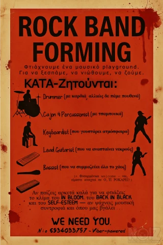 Φτιάχνεται rock συμμορία – Αν χτυπιέσαι,