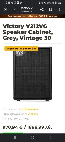 Victory 2x12 Vertical Celestion Vintage 30 