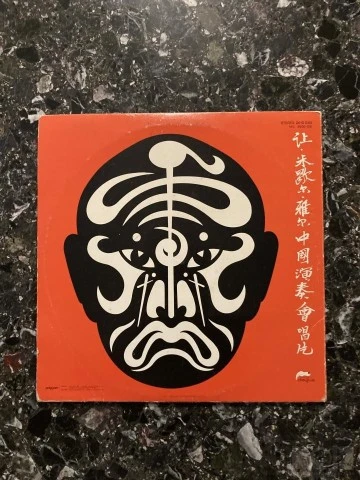 Jean Michel Jarre - The Concerts in Chin