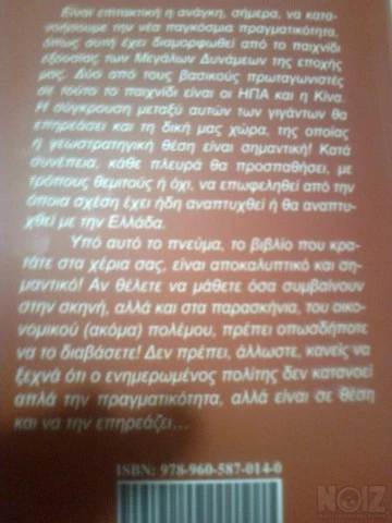 2 Βιβλια Εκδοσεις Καδμος