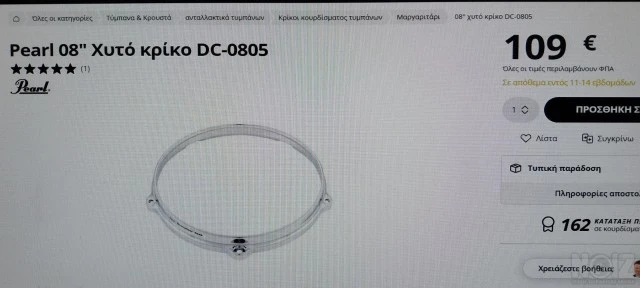 Pearl Master Cast Hoop