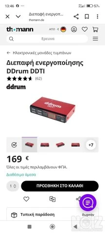 D Drum DDTI interface