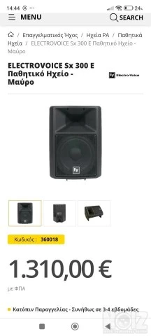 2×Electovoice S-300 passive monitor