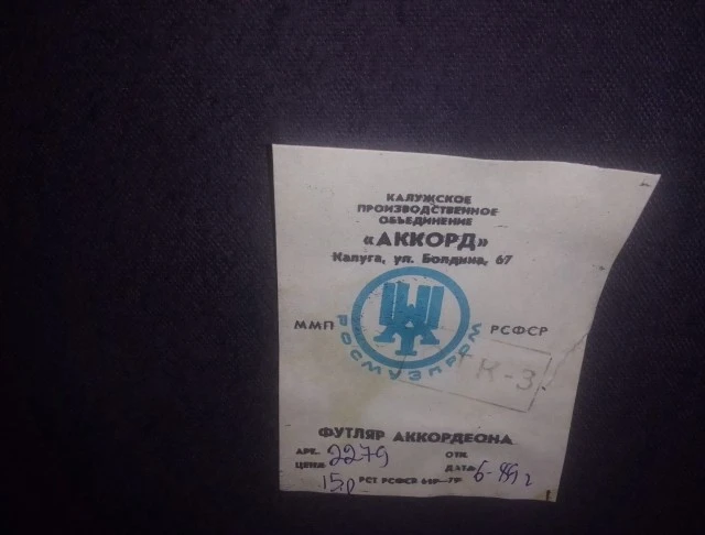 πωλειται ακορντεον σε αριστη κατασταση