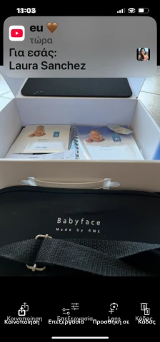 Babyface κάρτα ηχου