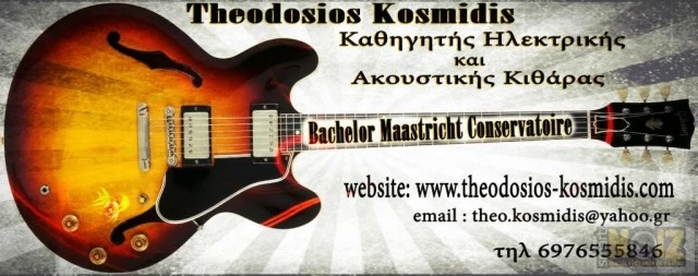 Μαθήματα Ηλεκτρικής και ακουστ. κιθάρας 
