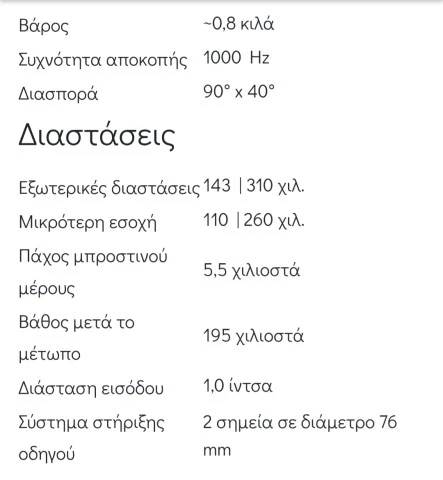 Χοάνη Αλουμινίου BC ME-45