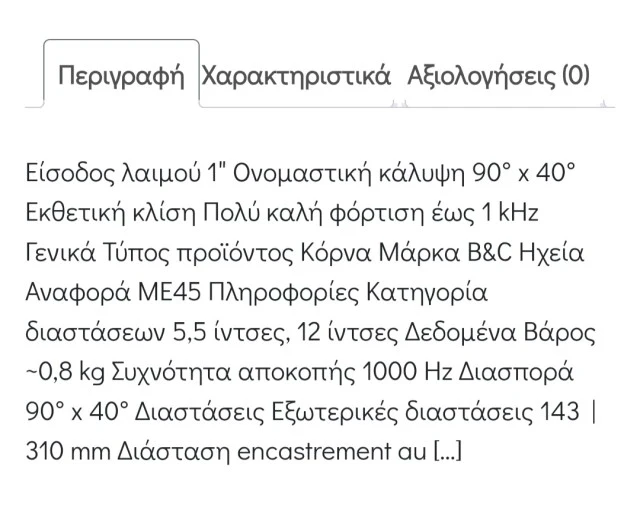 Χοάνη Αλουμινίου BC ME-45