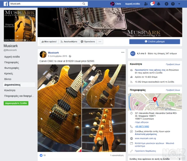 Carvin C66C Custom USA