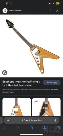 Ζητείται epiphone -Harley Benton V