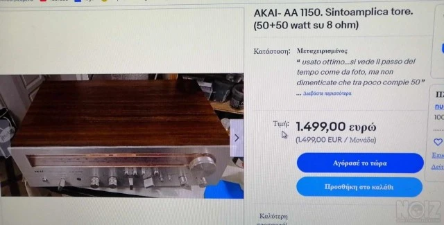 ΑΚΑΙ ΑΑ-1150 (Made In Japan)