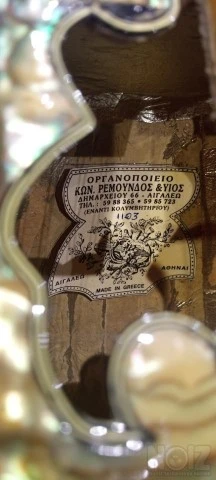 ΤΙΜΗ ΧΩΜΑ Μπουζούκι κατασκευής 2003 Κων.Ρ