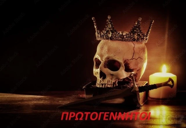 Οι Πρωτογεννητοι αναζητουν Φωνη κ ντραμε