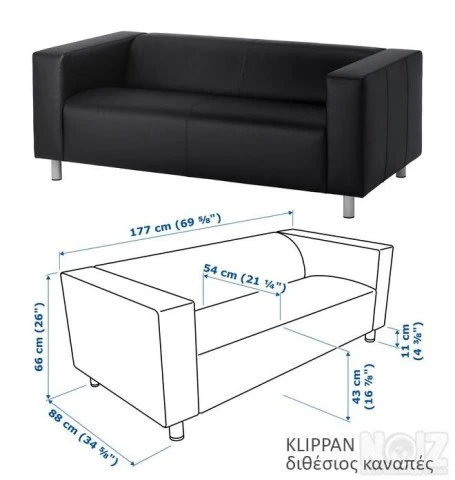 KLIPPAN Sofa - ΚΑΝΑΠΕΣ