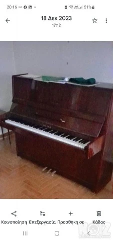 Πιανο