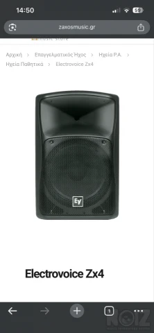 Ηχεία electrovoice zx4
