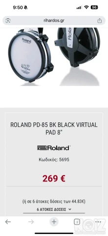 Roland PD-85 BK Black Virtual Pad 8"