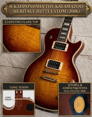 Ηeritage custom shop