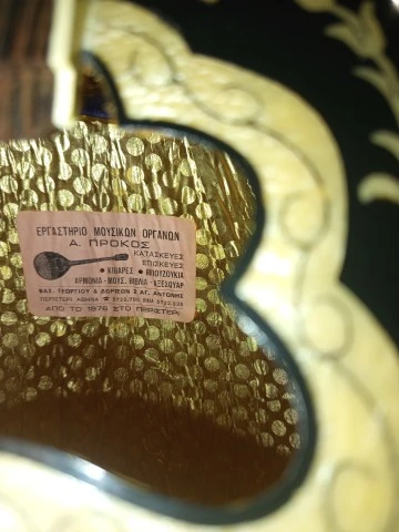 Prokos Bouzouki 1993