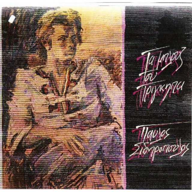 ΜΟΥΣΙΚΑ CD