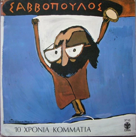 ΜΟΥΣΙΚΑ CD