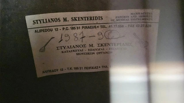 Στ. Σκεντερίδης 1987