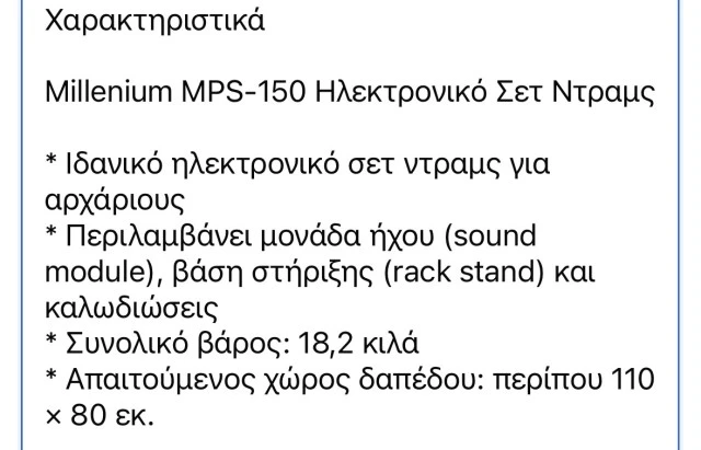 Millennium MPS-150