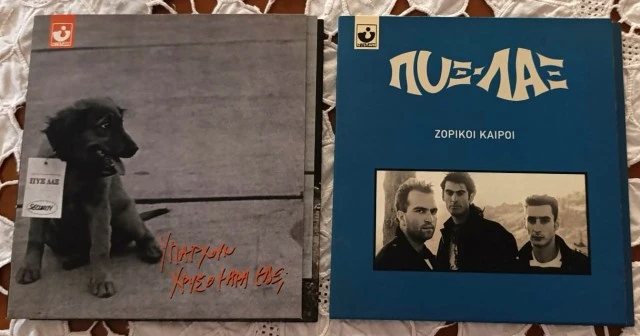 δύο cd των Πυξ Λαξ: υπάρχουν χρυσόψαρα εδώ? και ζόρικοι καιροί