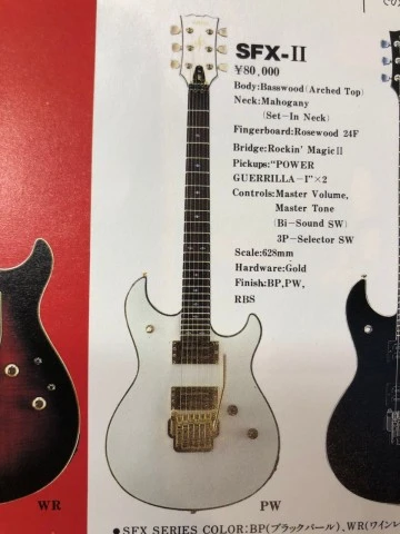 Yamaha SFX-II