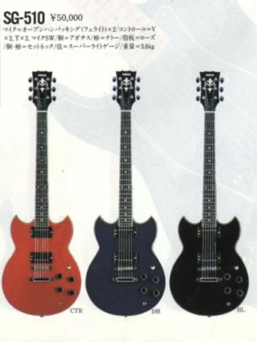Yamaha SG-510