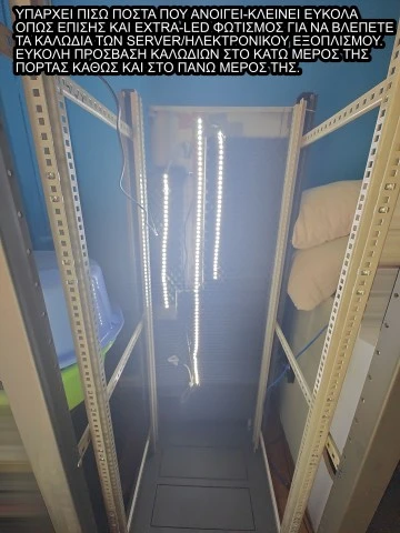 Server Rack 33U επιδαπέδιο