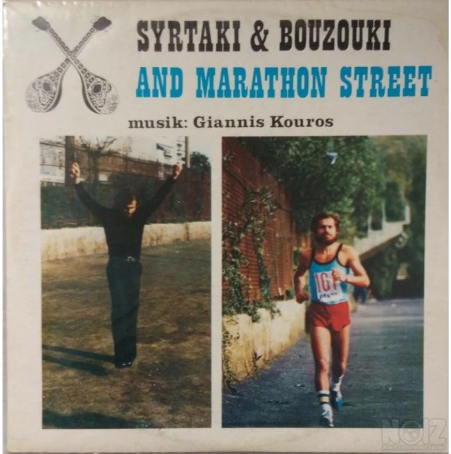 LP Vinyl Record Βινύλια /Τεμάχιο