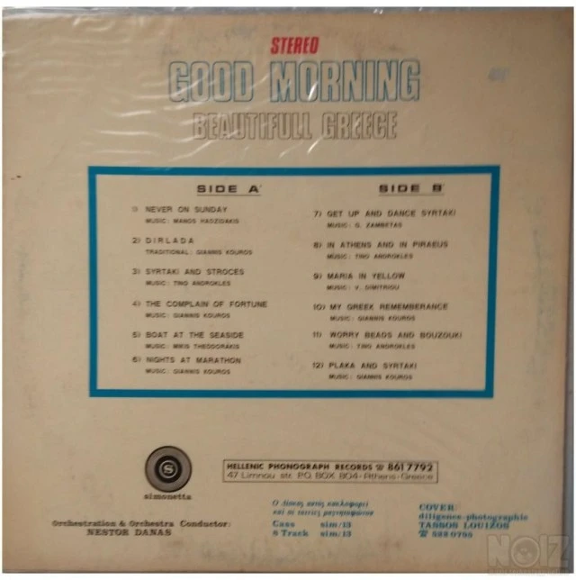LP Vinyl Record Βινύλια /Τεμάχιο